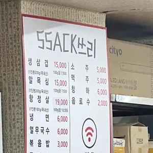 싹쓰리솥뚜껑김치삼겹살 리뷰 사진