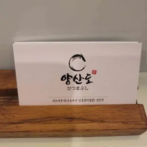 양산도 사진