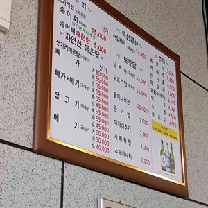 강변집 리뷰 사진