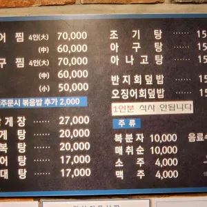 유락식당 리뷰 사진