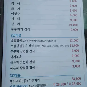 밥집 리뷰 사진