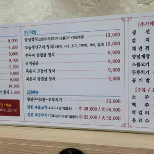 밥집 리뷰 사진
