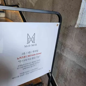 멜멜 리뷰 사진