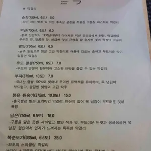 대목 리뷰 사진