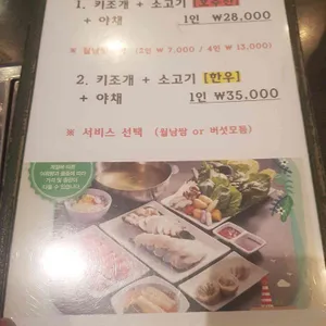 채선당 리뷰 사진