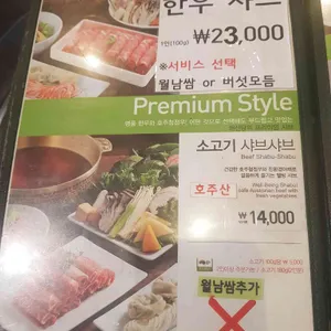 채선당 리뷰 사진