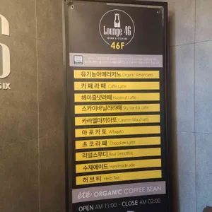 라운지46 리뷰 사진
