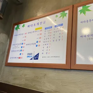 바다조개전골 리뷰 사진