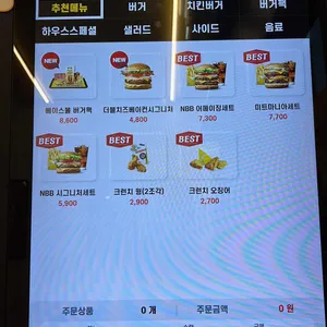 노브랜드버거 리뷰 사진