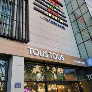 뚜스뚜스 리뷰 사진