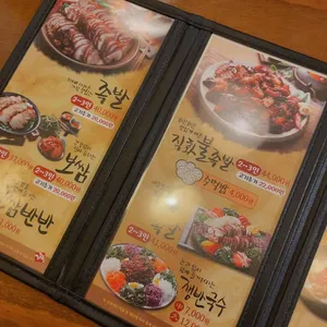 가장맛있는족발 리뷰 사진