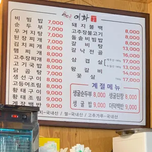 이화 리뷰 사진