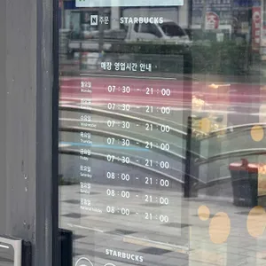 스타벅스 리뷰 사진