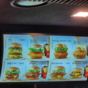 맥도날드 리뷰 사진