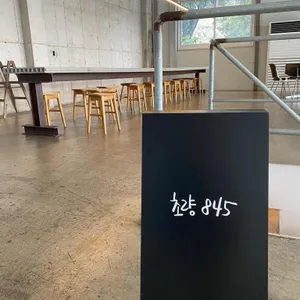 초량845 리뷰 사진