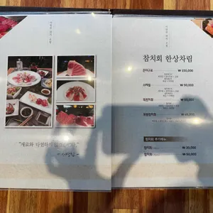 서영진참치초밥 리뷰 사진