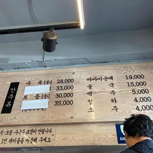 오복순대국 리뷰 사진