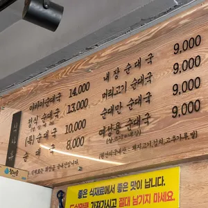 오복순대국 리뷰 사진