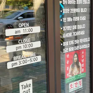 오복순대국 리뷰 사진