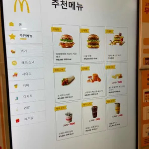 맥도날드 리뷰 사진