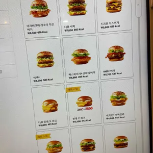 맥도날드 리뷰 사진