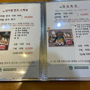 샤부넘버원 리뷰 사진