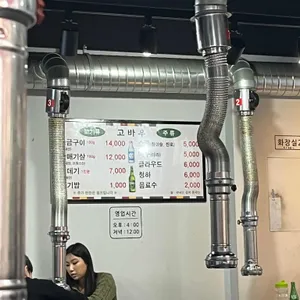 고바우 리뷰 사진