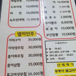 벌교식당소소산식 리뷰 사진