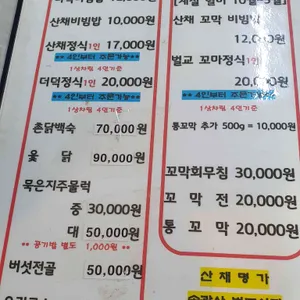 벌교식당소소산식 리뷰 사진
