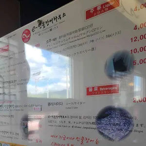 민물장어하우스 리뷰 사진