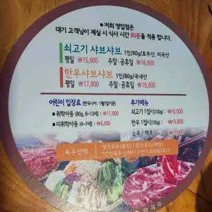 바르미샤브샤브N칼국수 리뷰 사진