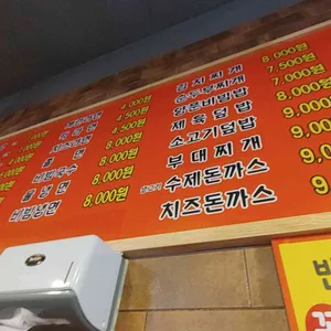 뉴서울분식 리뷰 사진