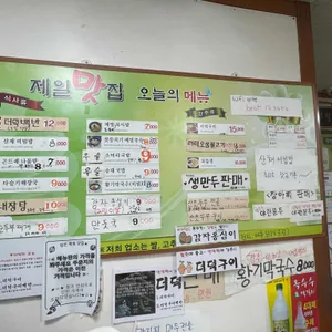 제일맛집 리뷰 사진