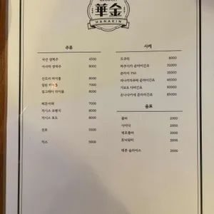 하나킨 리뷰 사진