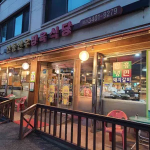 안동한우정육식당 리뷰 사진