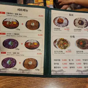 서초동연가 리뷰 사진