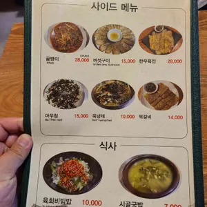 서초동연가 리뷰 사진