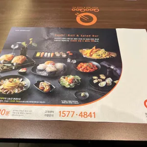 쿠우쿠우 리뷰 사진