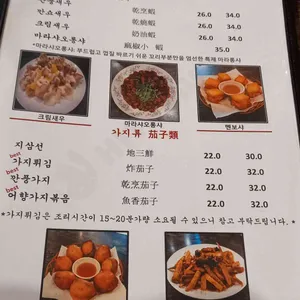 향미 리뷰 사진
