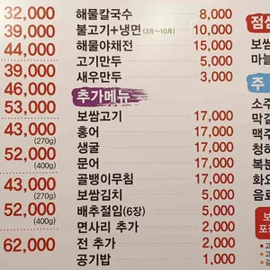 대덕골보쌈칼국수 리뷰 사진