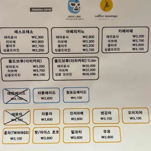 커피베르비에 리뷰 사진