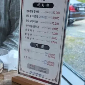 한우목우촌 식육식당 리뷰 사진