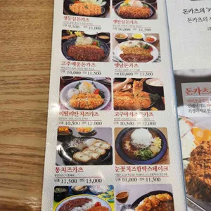 카츠젠  리뷰 사진