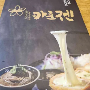 카츠젠  사진