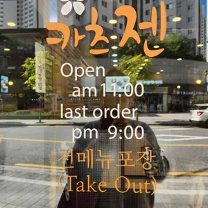 카츠젠  리뷰 사진