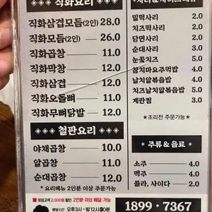 곱분이곱창 리뷰 사진