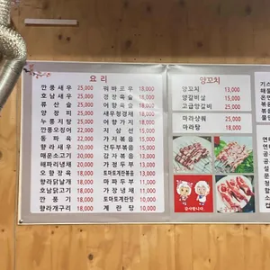 일가양꼬치 리뷰 사진