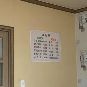 류화담 리뷰 사진