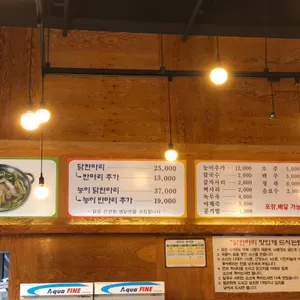 공릉닭한마리  리뷰 사진