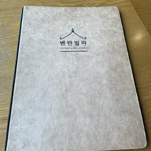 벤탄빌라 리뷰 사진